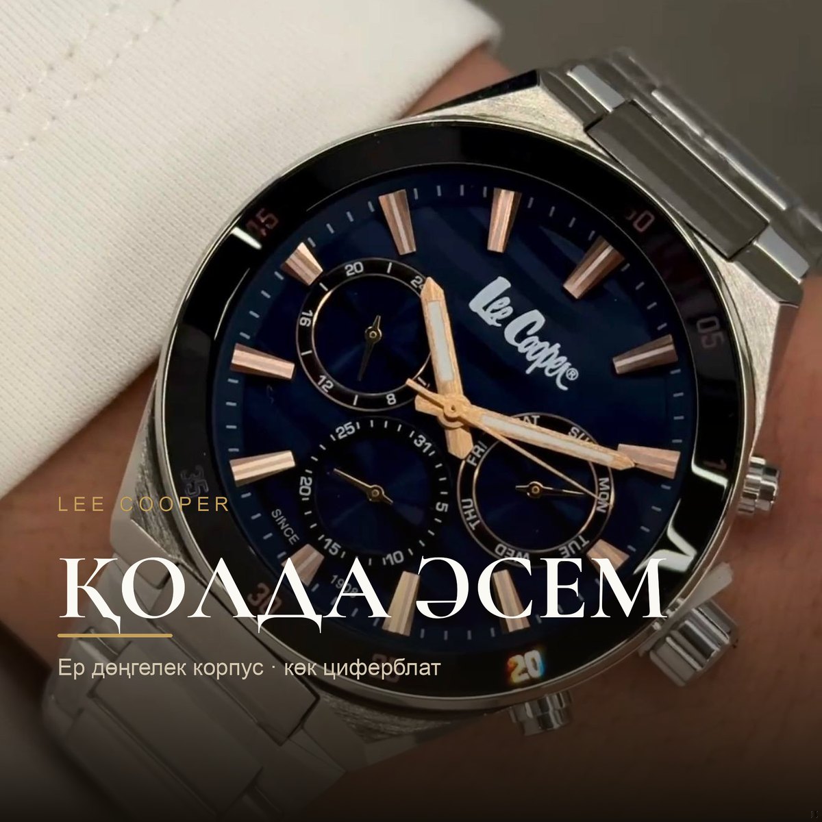 Lee Cooper LC08175.390