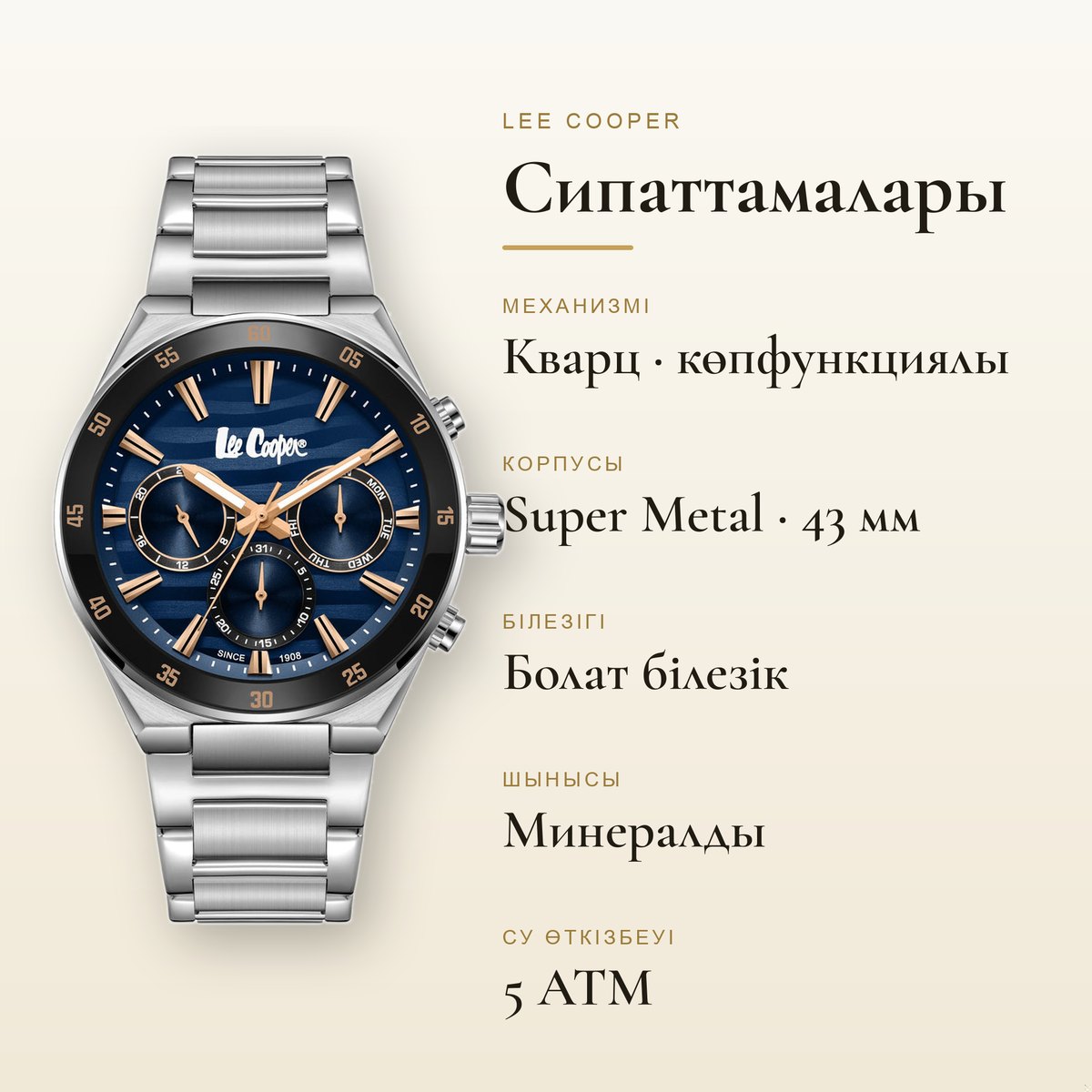 Lee Cooper LC08175.390