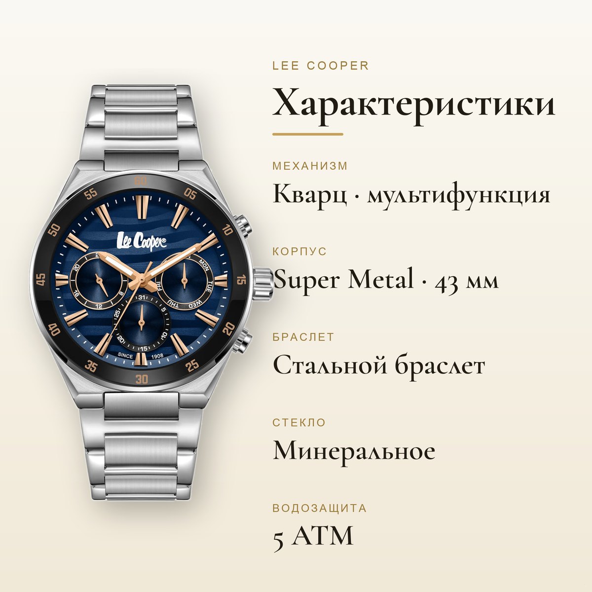 Lee Cooper LC08175.390