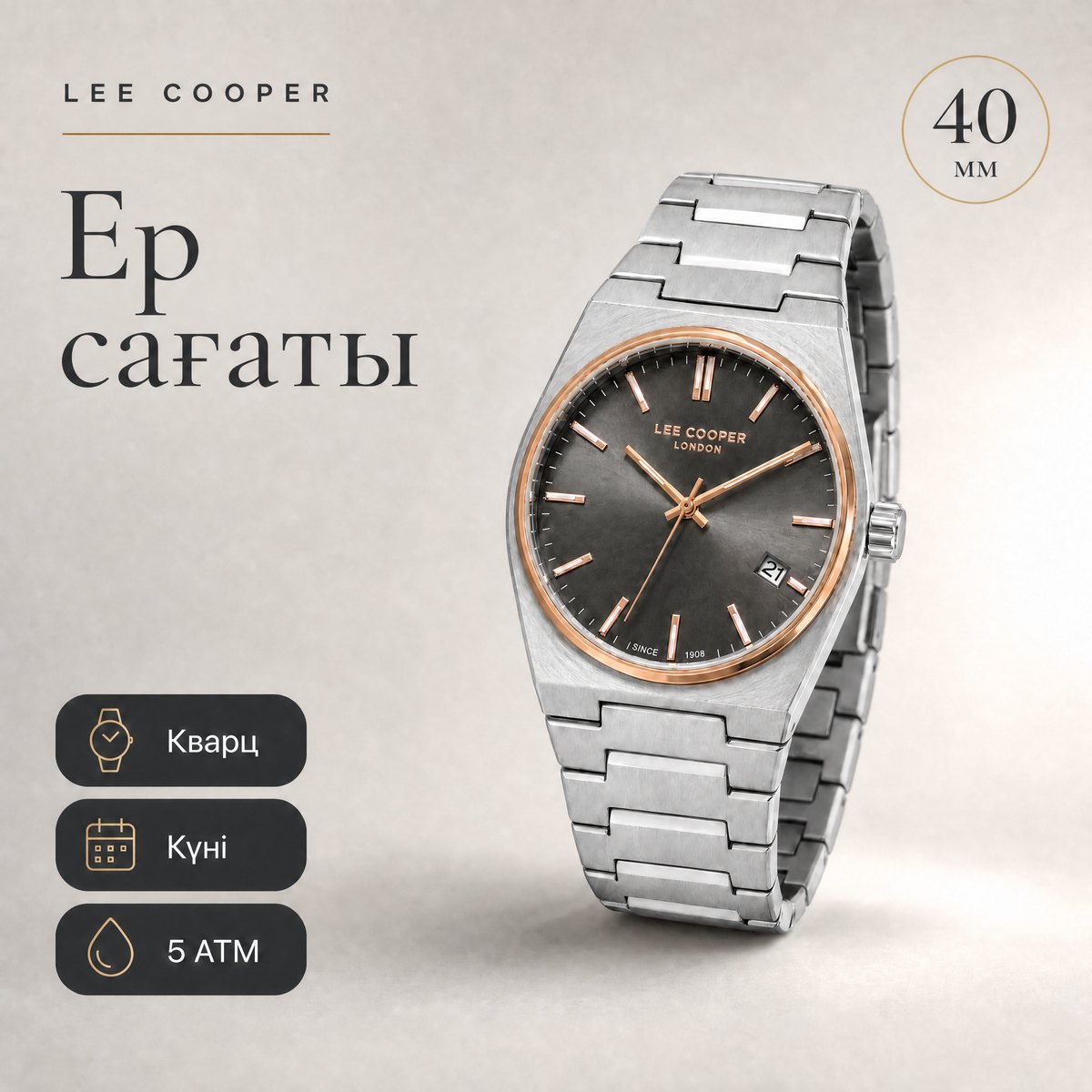 Lee Cooper LC08196.560
