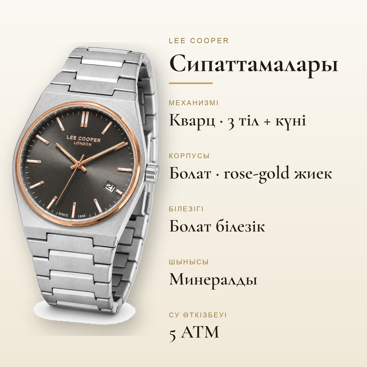 Lee Cooper LC08196.560