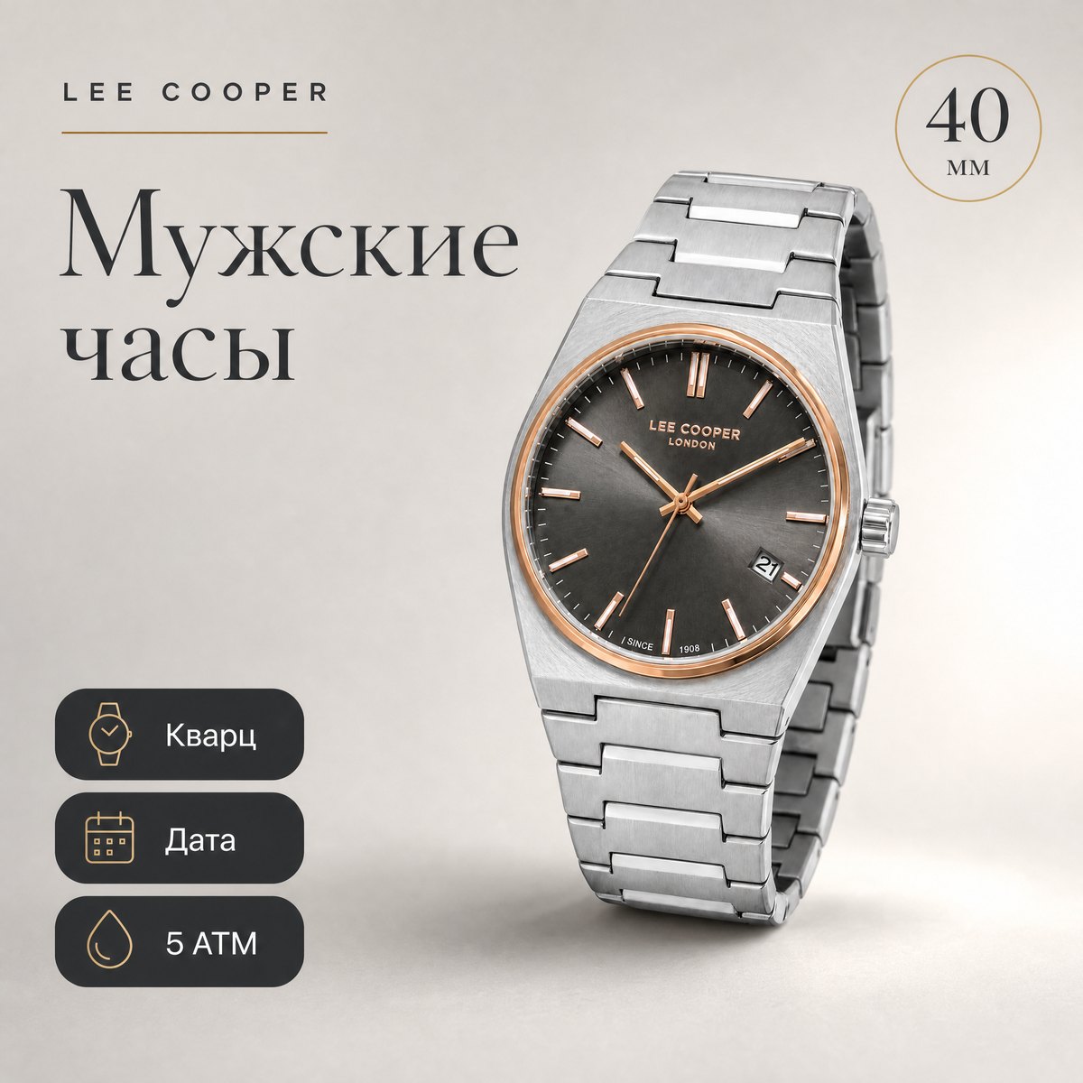 Lee Cooper LC08196.560