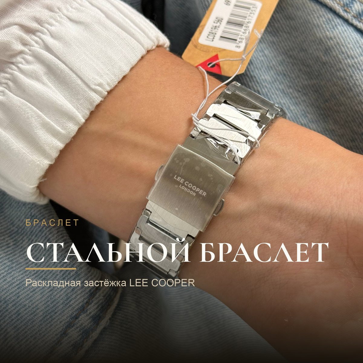 Lee Cooper LC08196.560