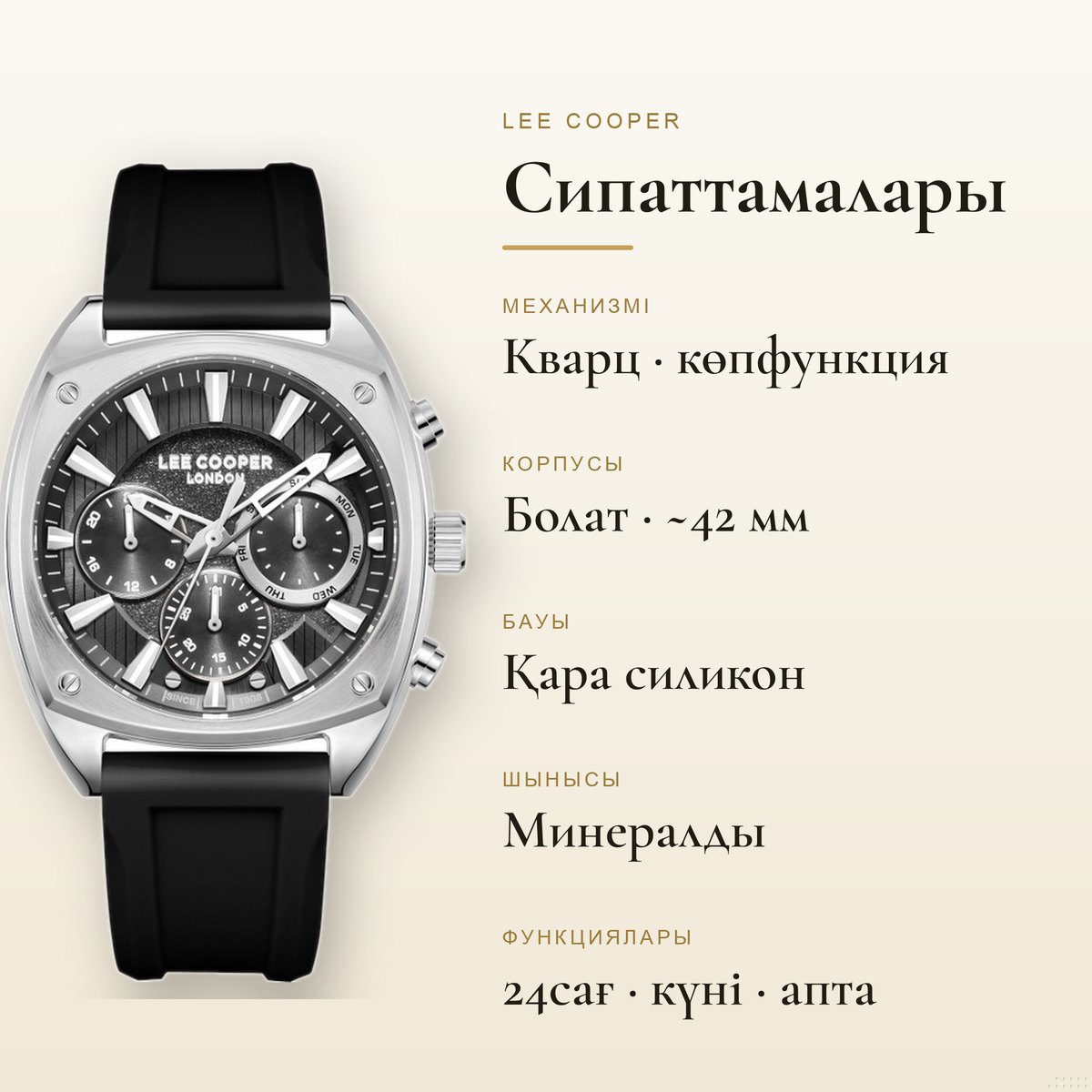 Lee Cooper LC08237.361