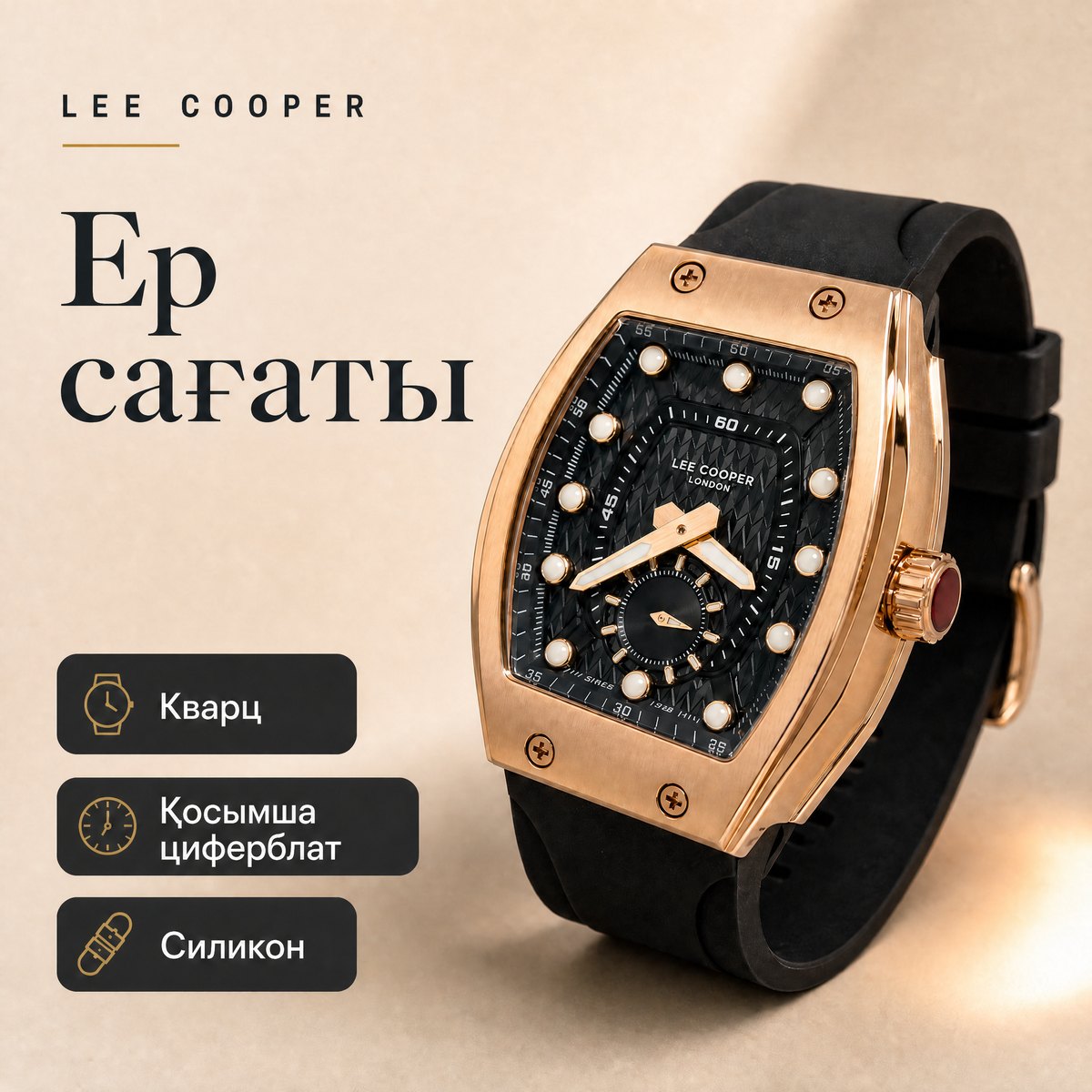Lee Cooper LC08264.451