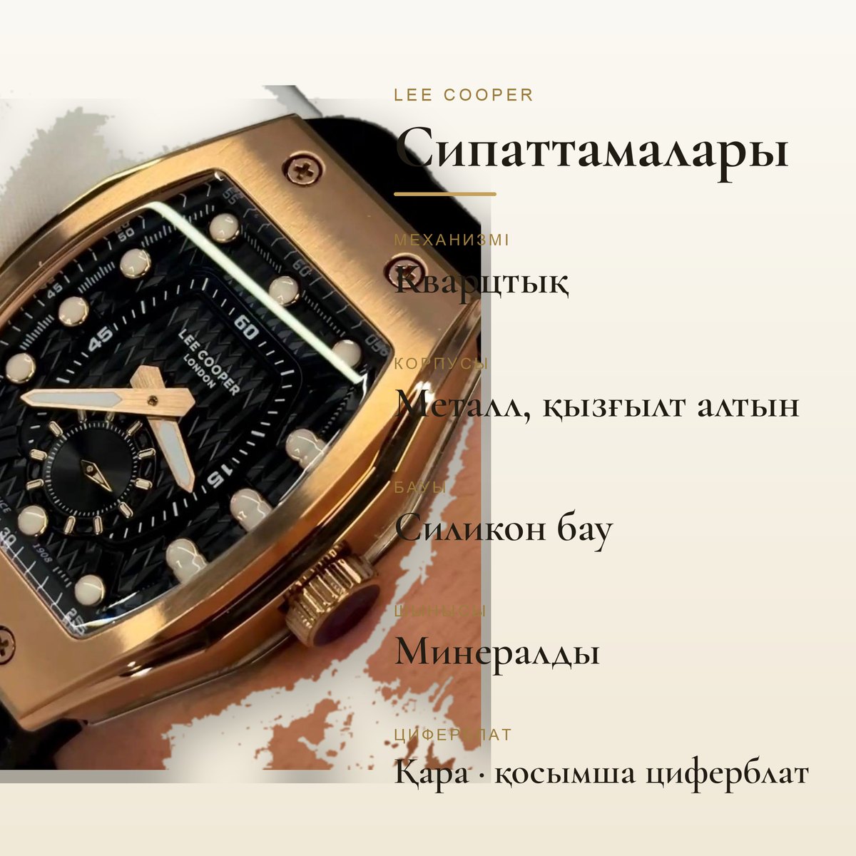 Lee Cooper LC08264.451