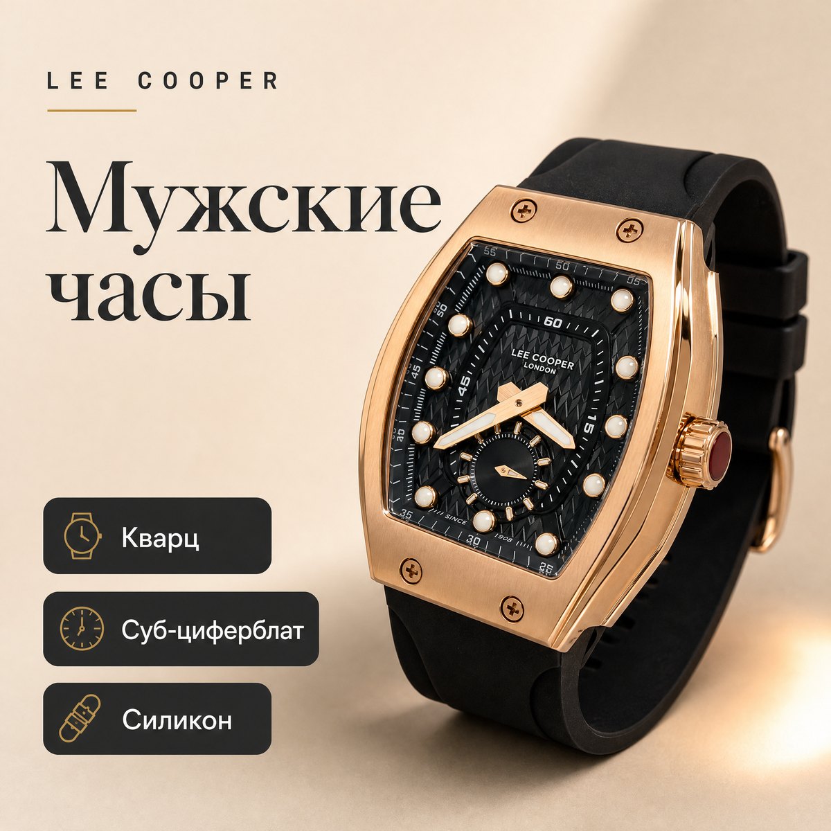 Lee Cooper LC08264.451
