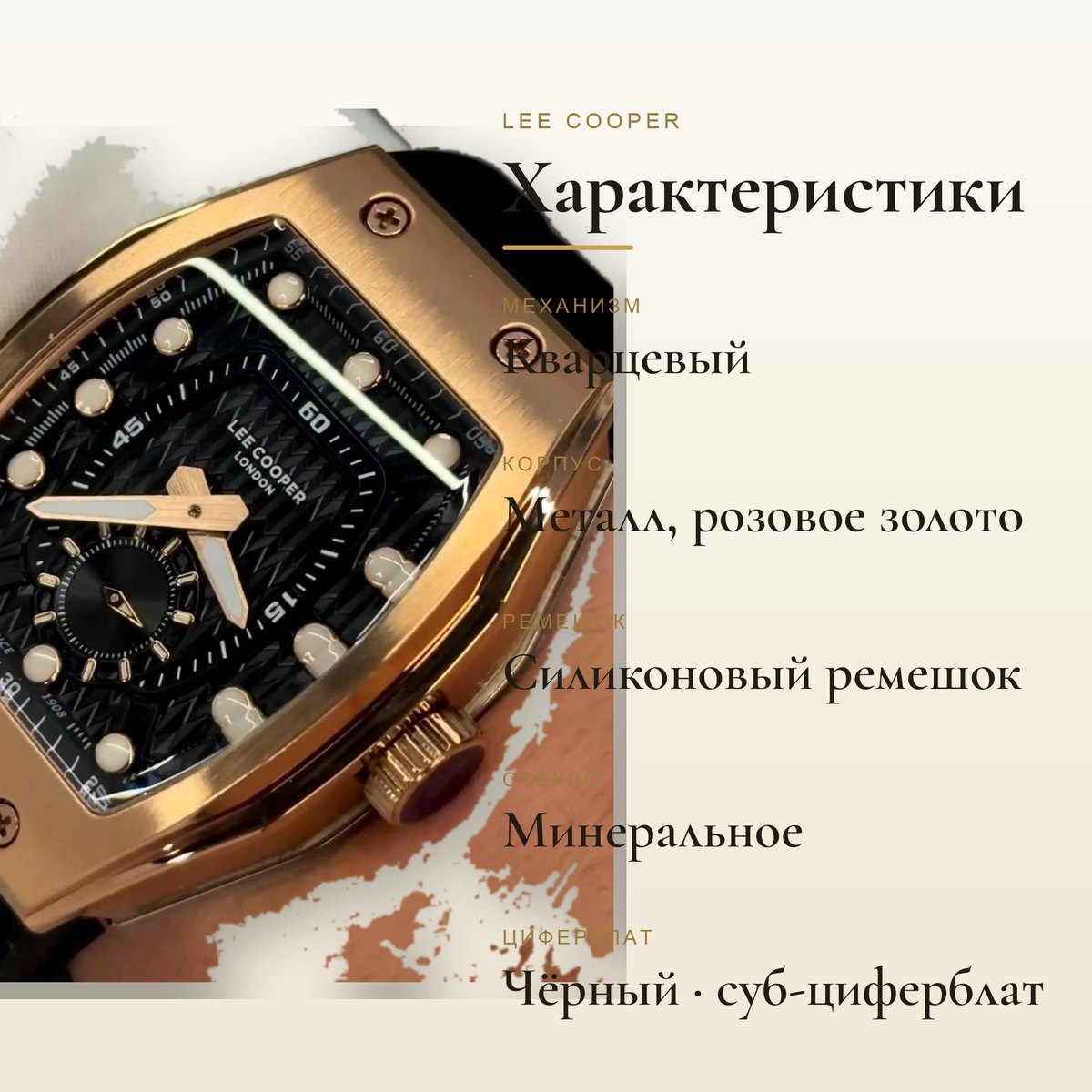 Lee Cooper LC08264.451