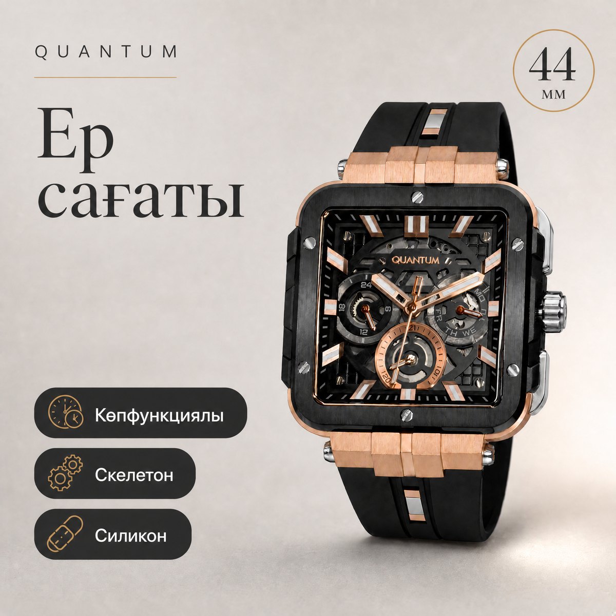 Quantum PWG1102.451