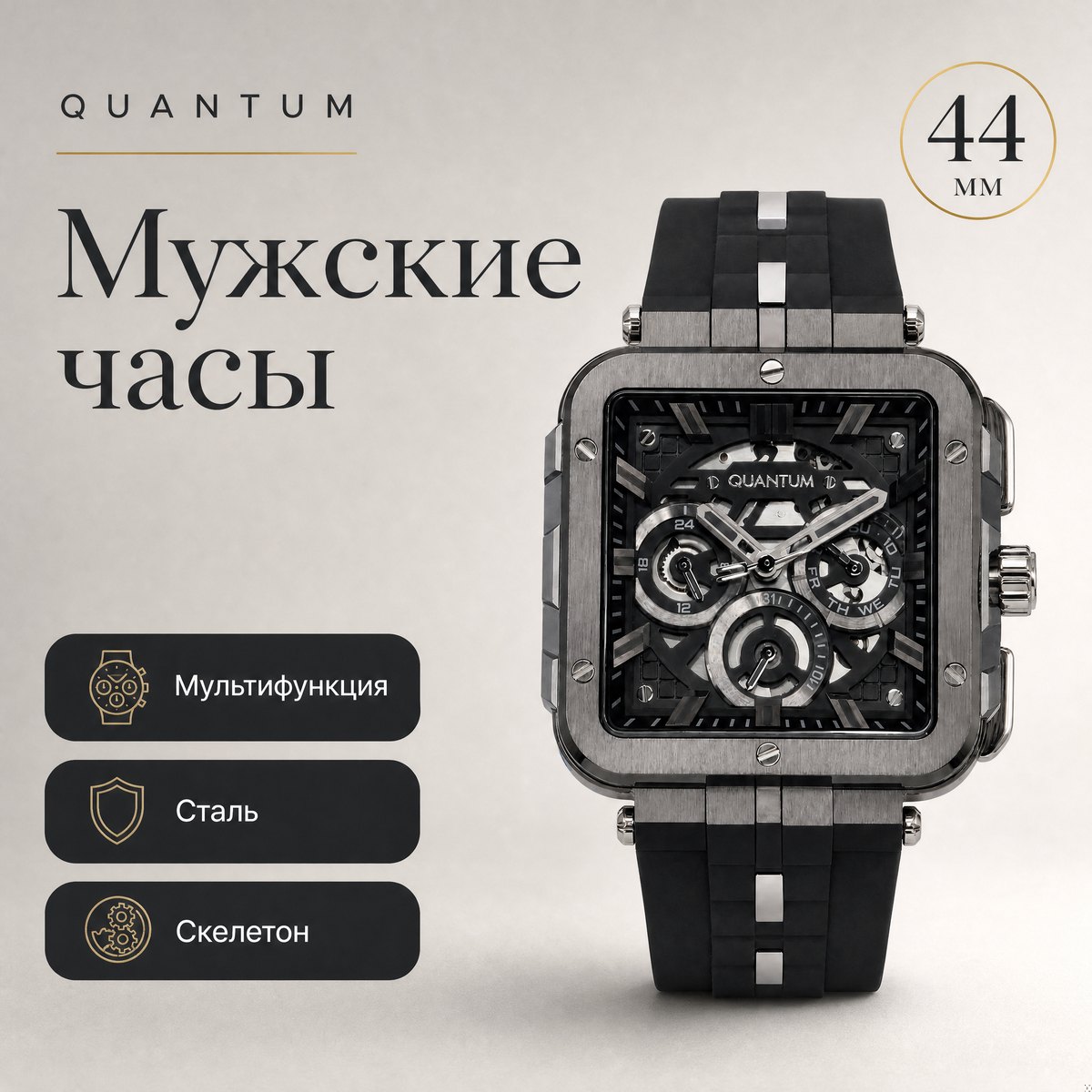 Quantum PWG1102.661