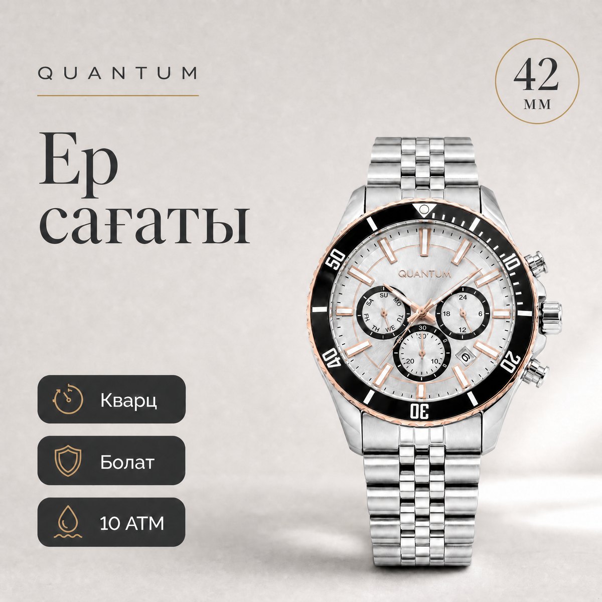 Quantum PWG1187.340