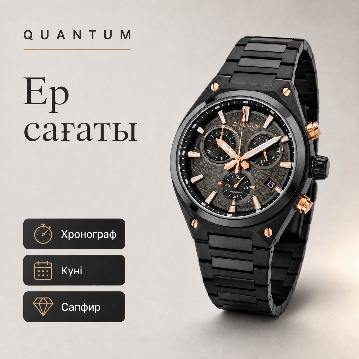Quantum PWG1187.530