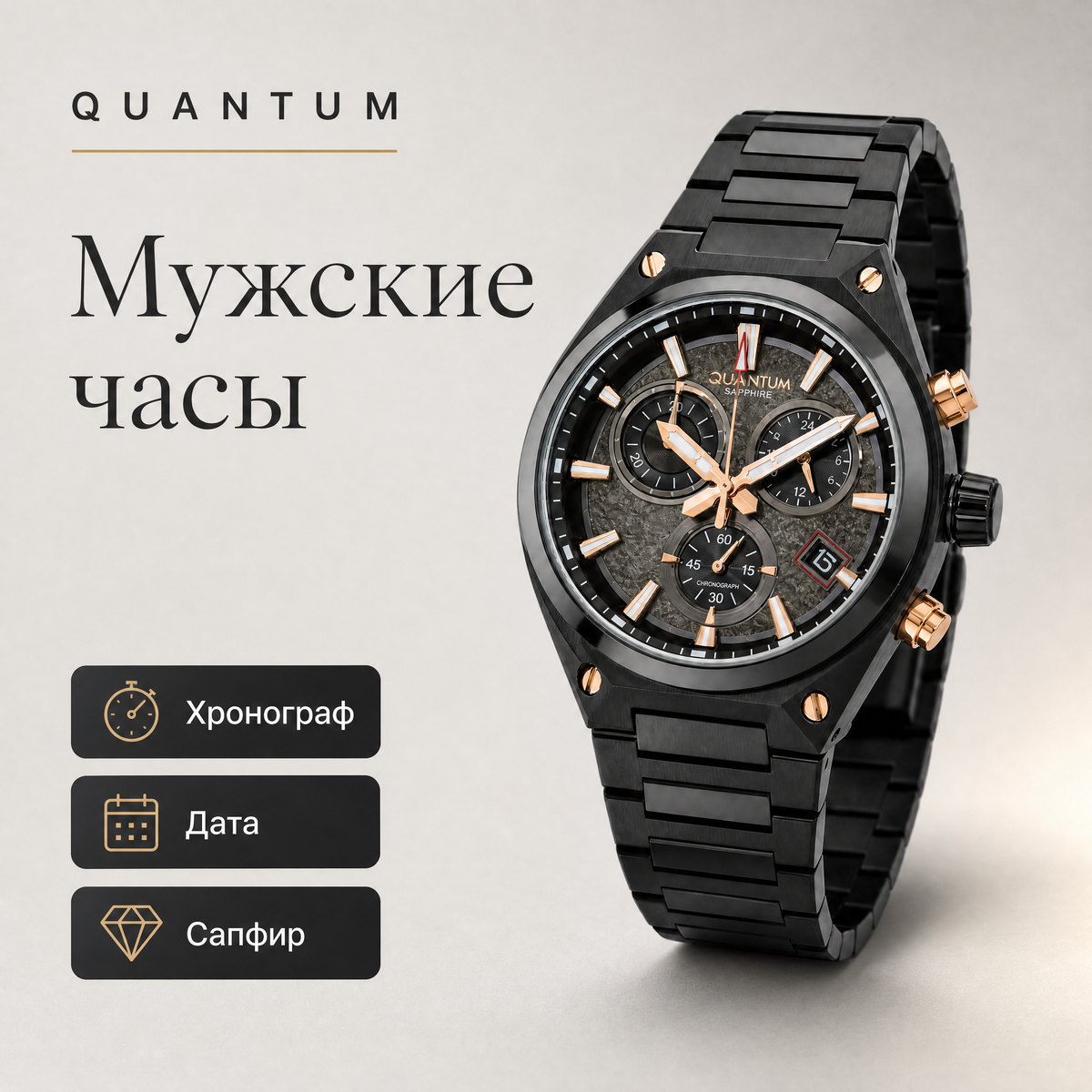Quantum PWG1187.530