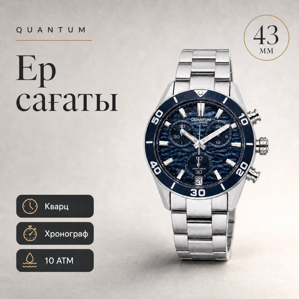 Quantum PWG1199.350