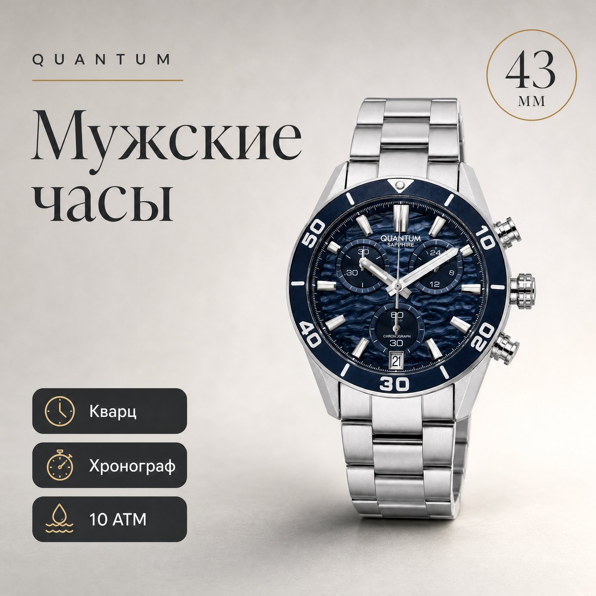 Quantum PWG1199.350