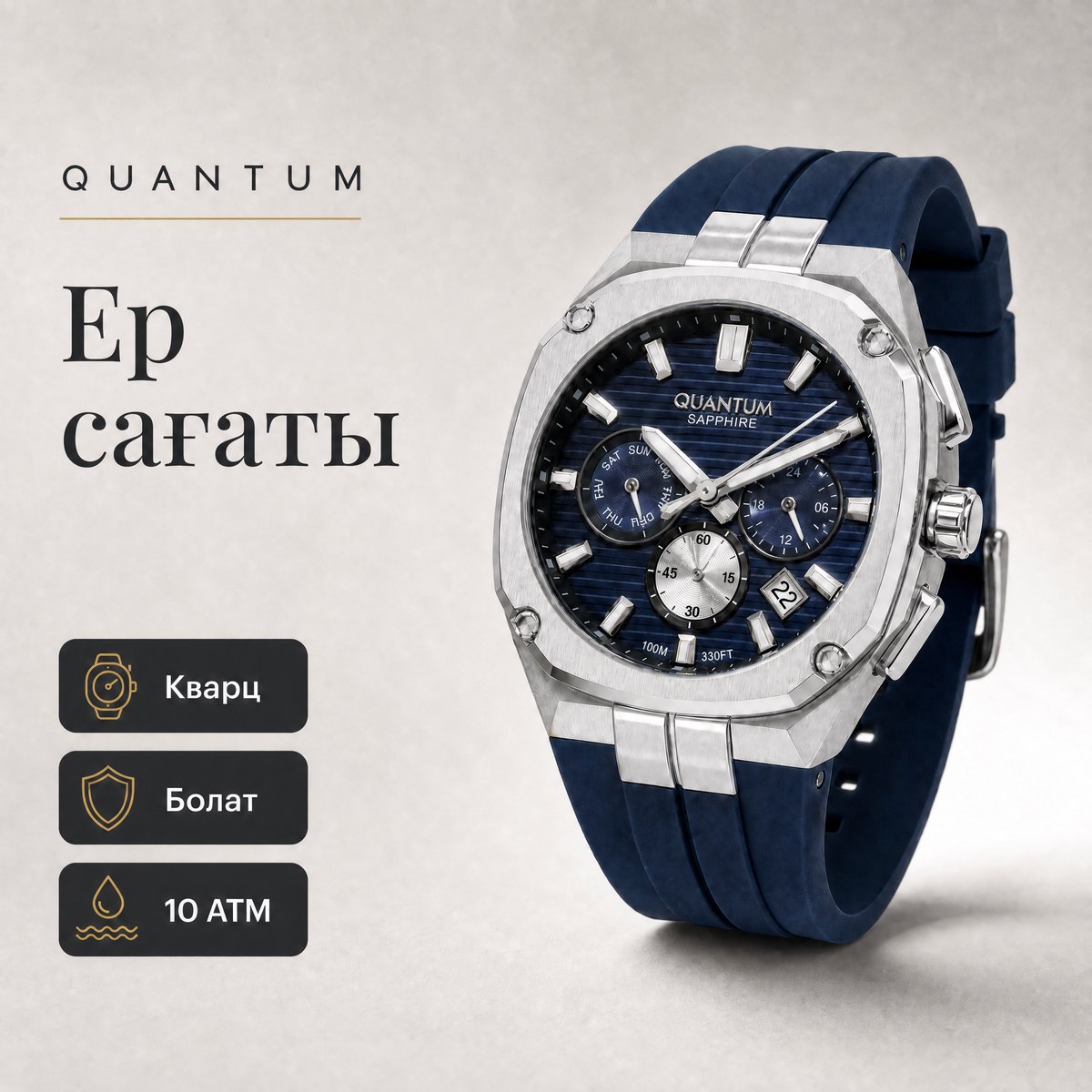 Quantum PWG1300.351