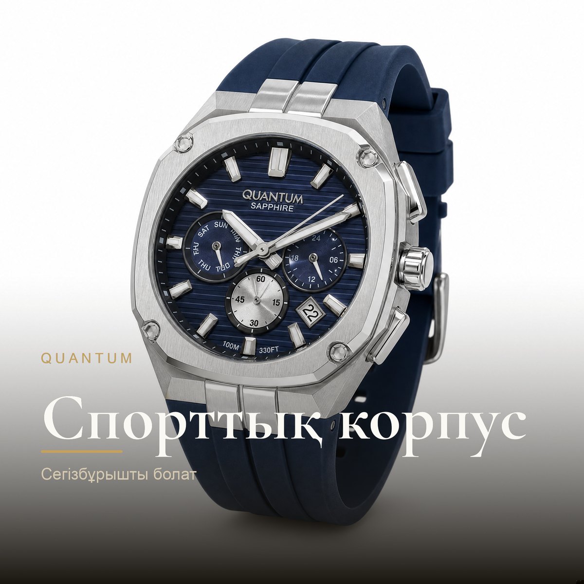 Quantum PWG1300.351