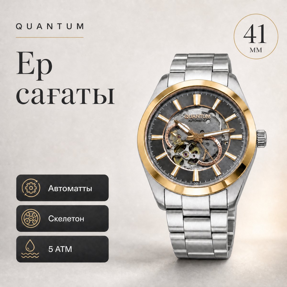 Quantum QMG1132.560