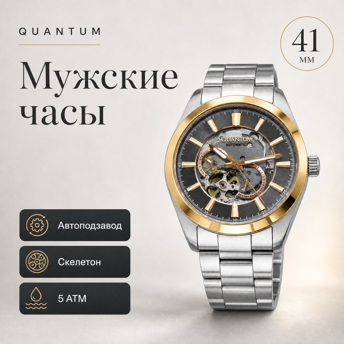 Quantum QMG1132.560
