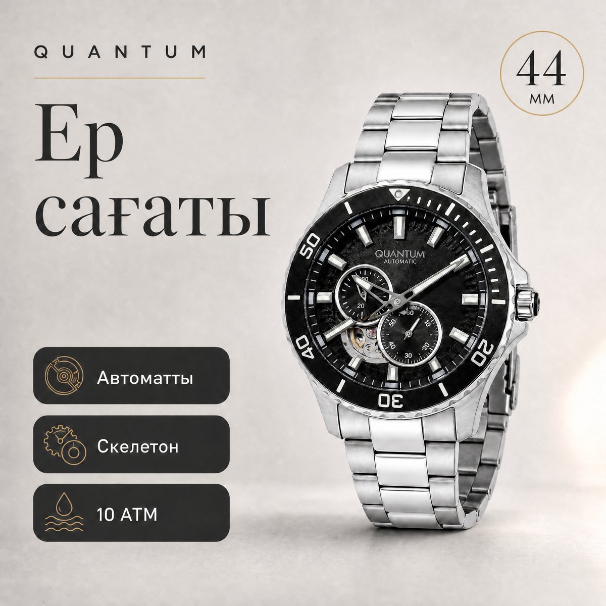 Quantum QMG1188.350
