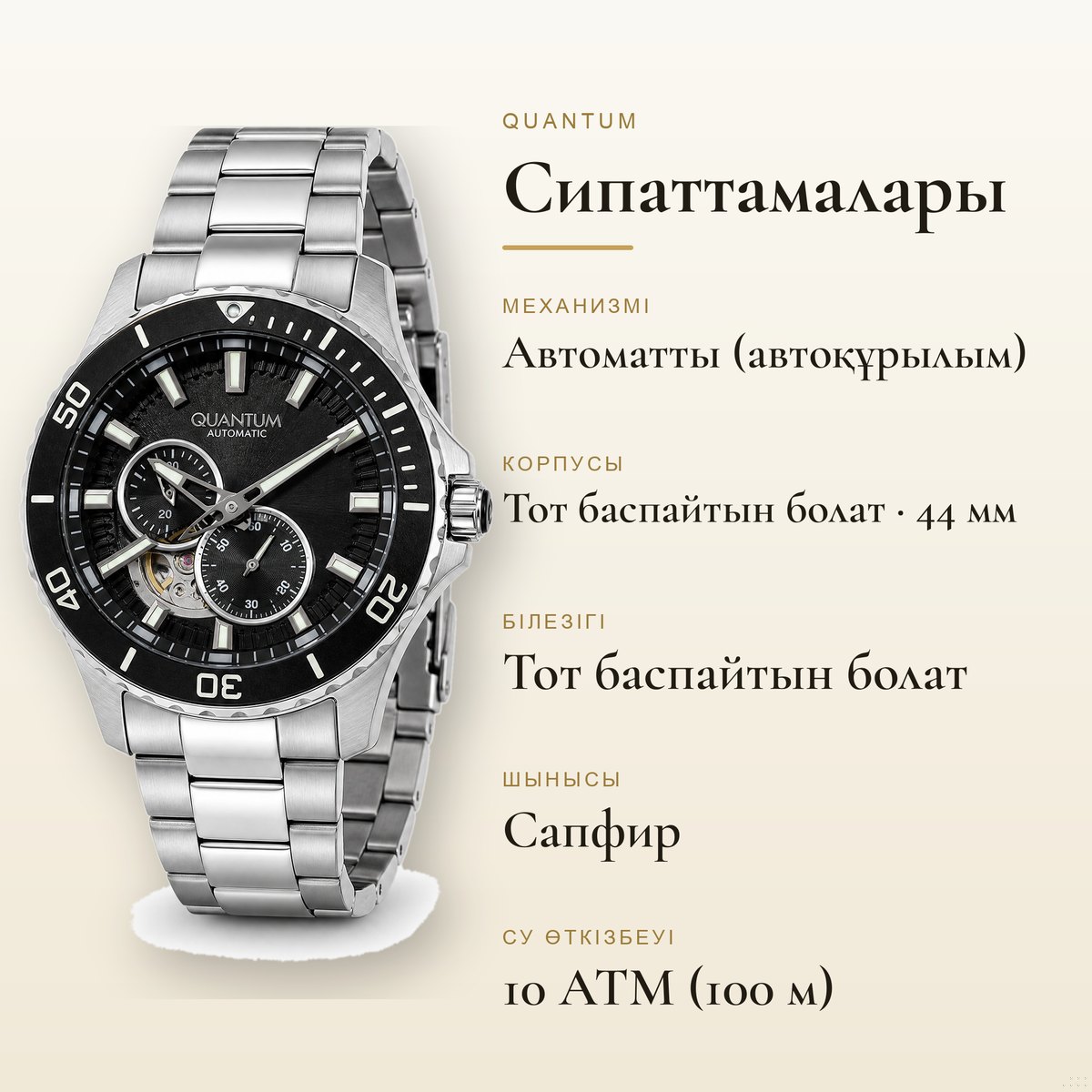 Quantum QMG1188.350