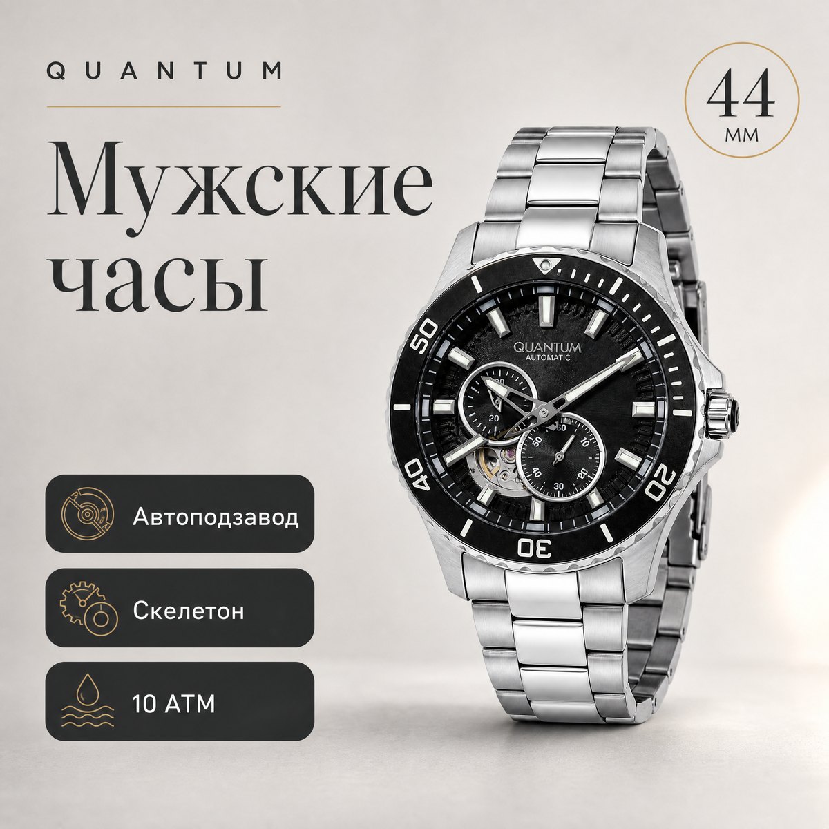 Quantum QMG1188.350