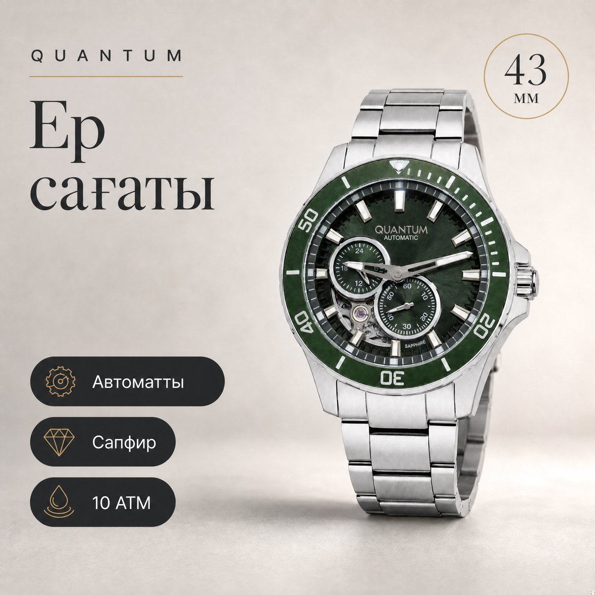 Quantum QMG1188.370