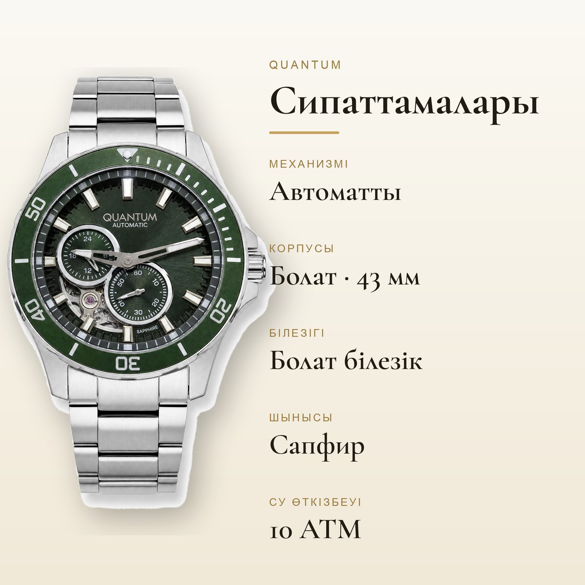 Quantum QMG1188.370
