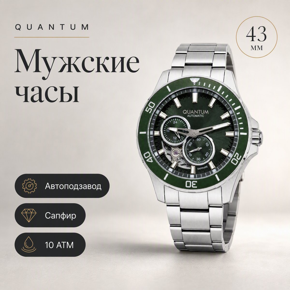 Quantum QMG1188.370