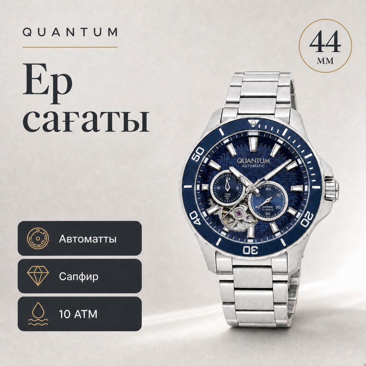 Quantum QMG1188.390