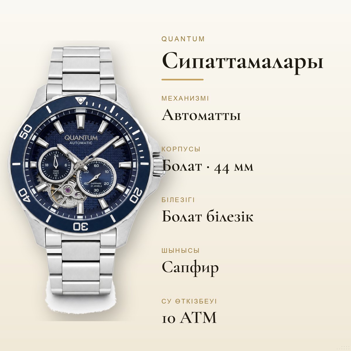 Quantum QMG1188.390