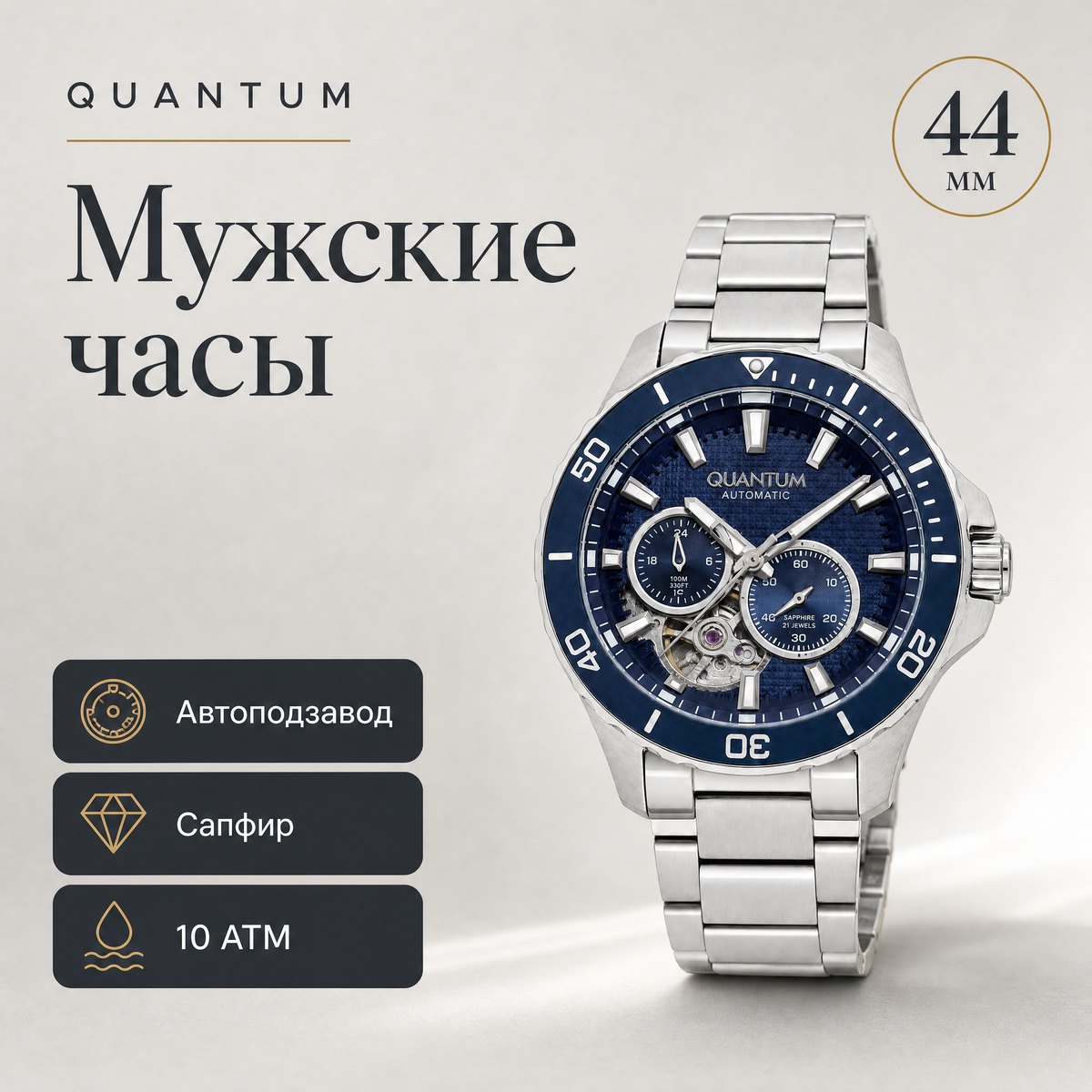 Quantum QMG1188.390