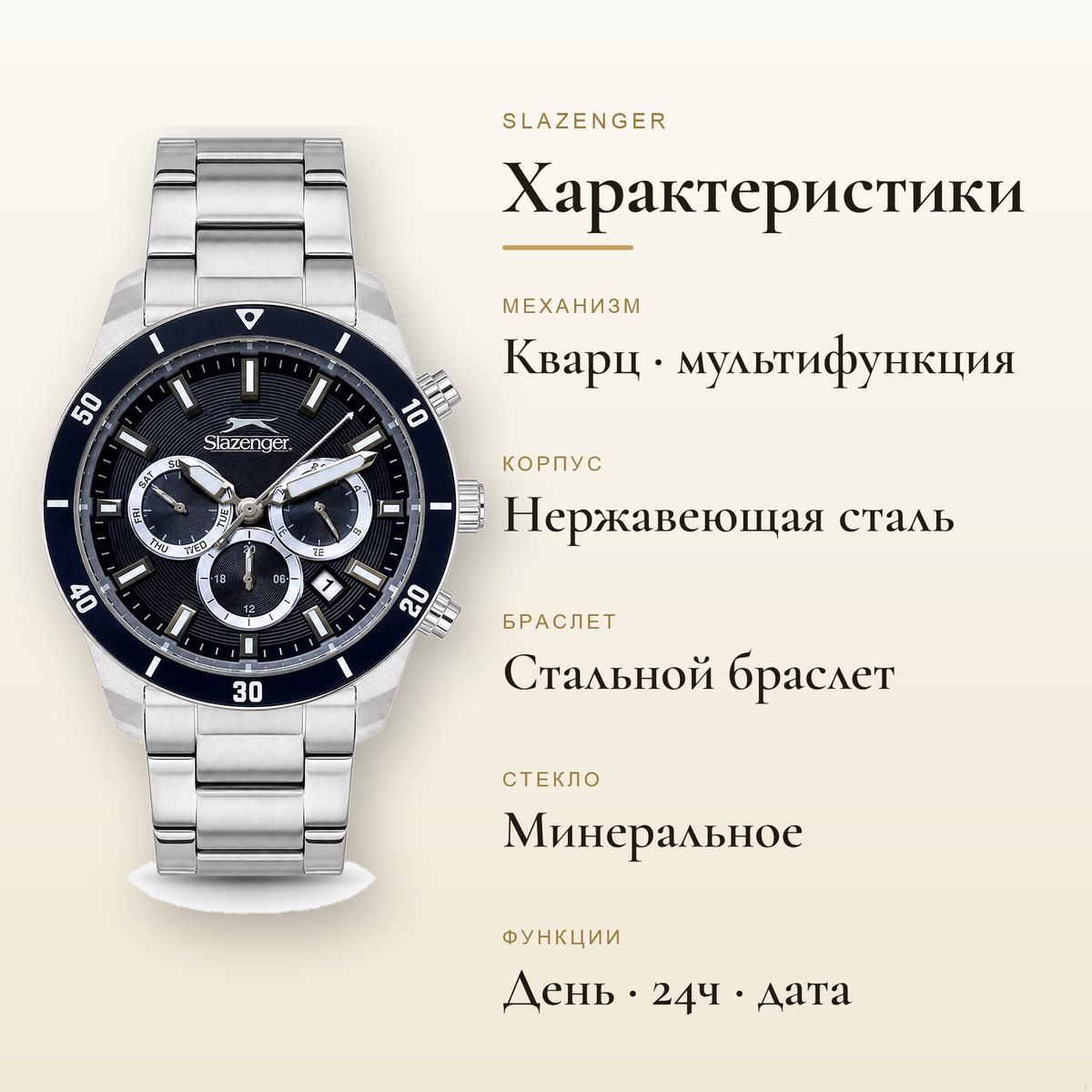 Slazenger SL.09.2492.2.02