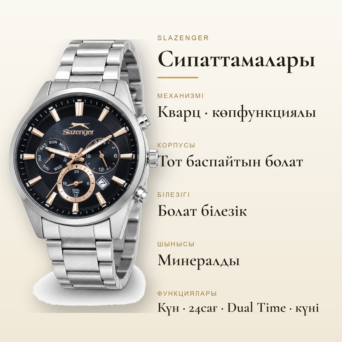 Slazenger SL.09.2498.2.01