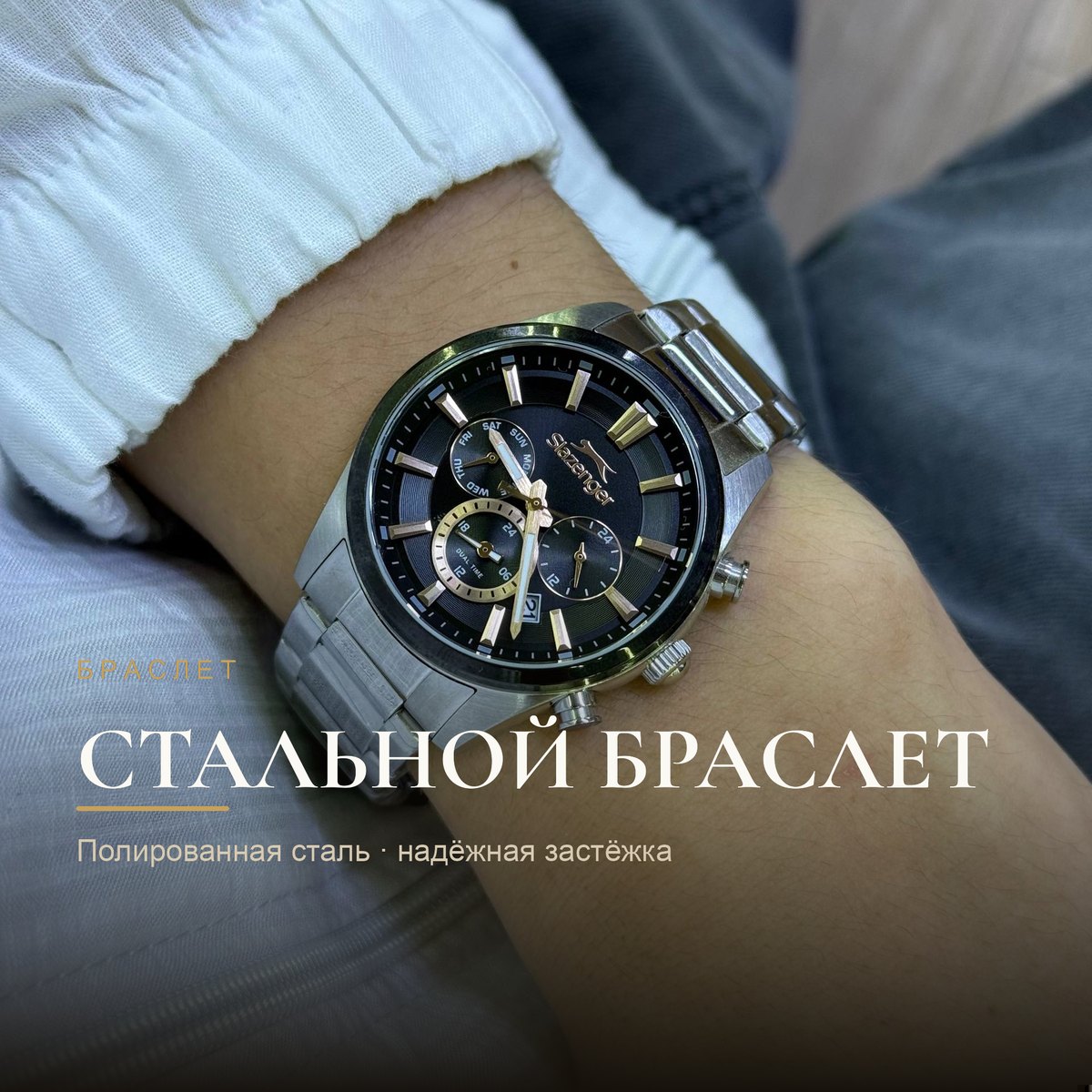 Slazenger SL.09.2498.2.01