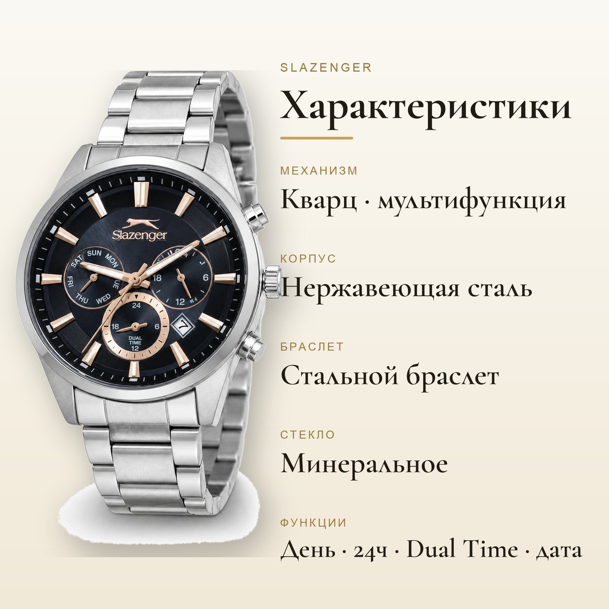Slazenger SL.09.2498.2.01