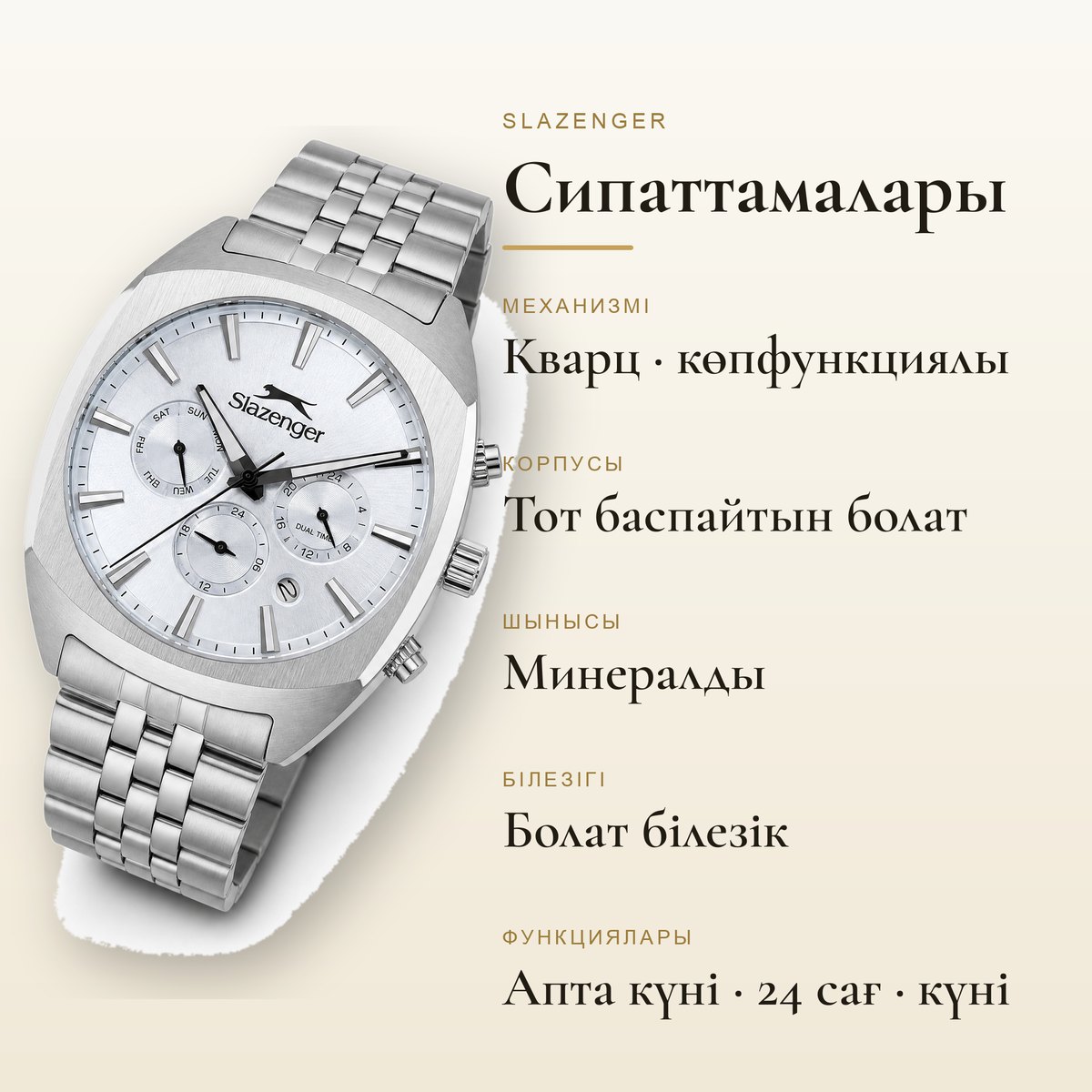 Slazenger SL.09.2574.2.300