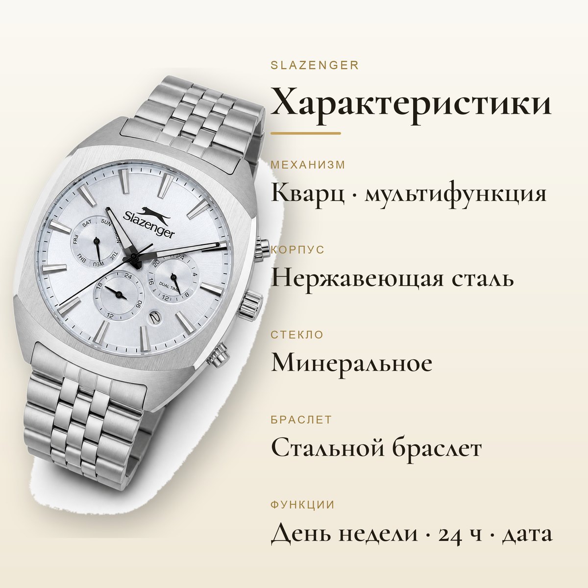 Slazenger SL.09.2574.2.300