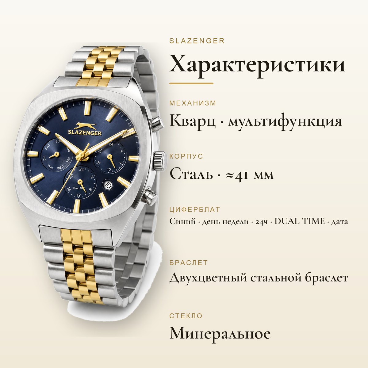 Slazenger SL.09.2574.2.330