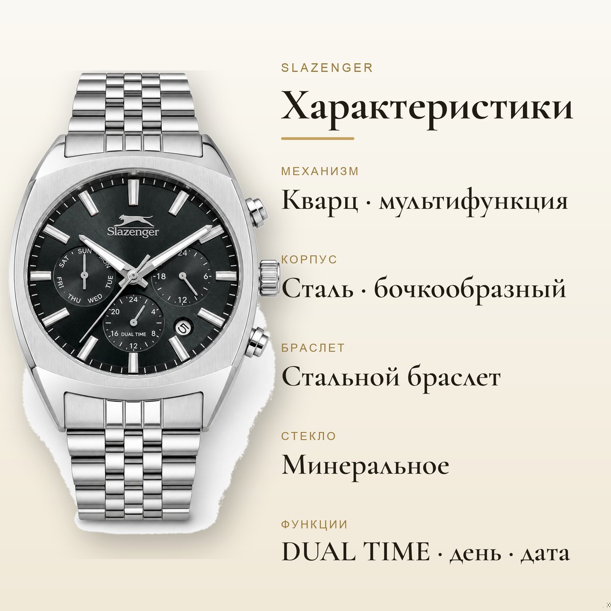 Slazenger SL.09.2574.2.350