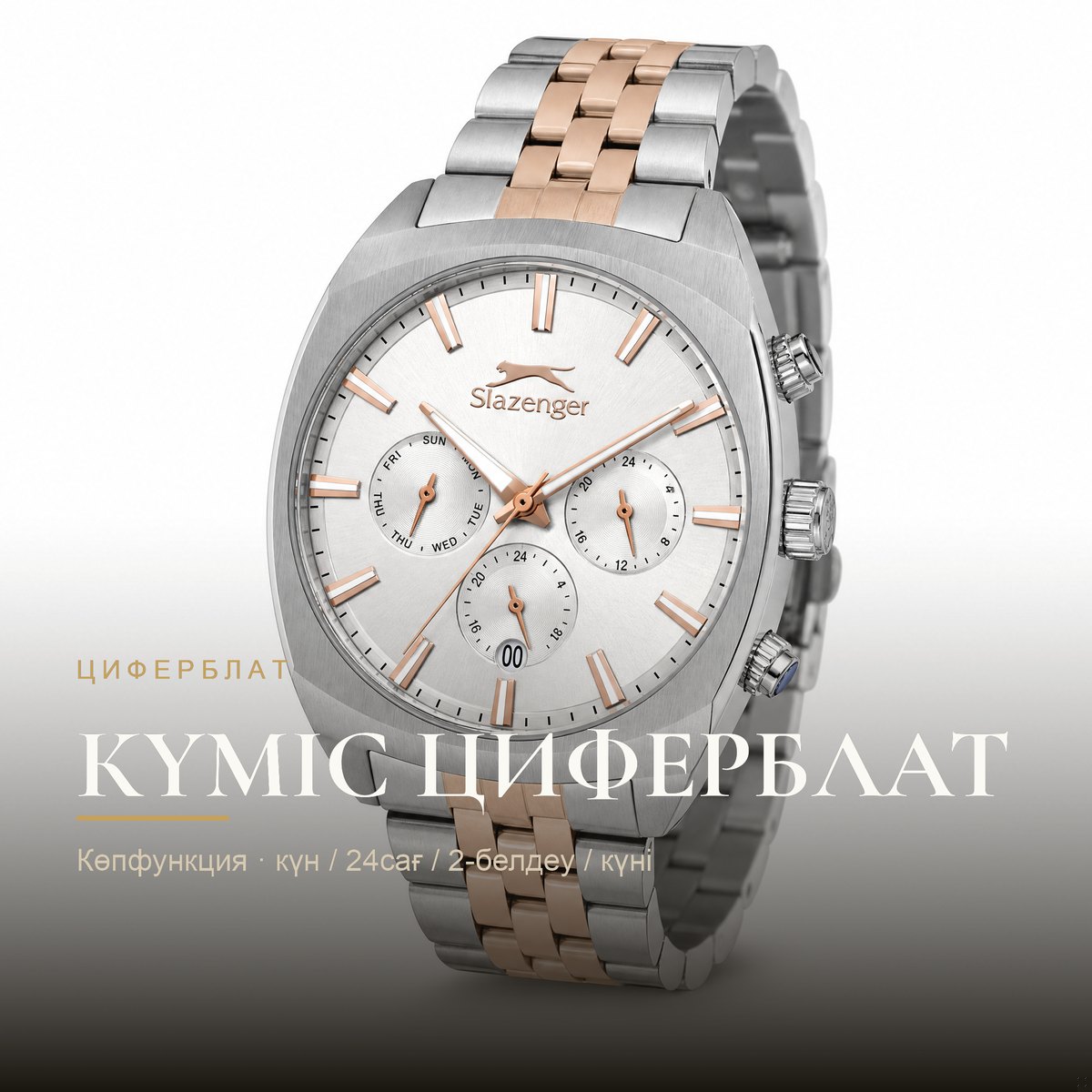Slazenger SL.09.2574.2.360