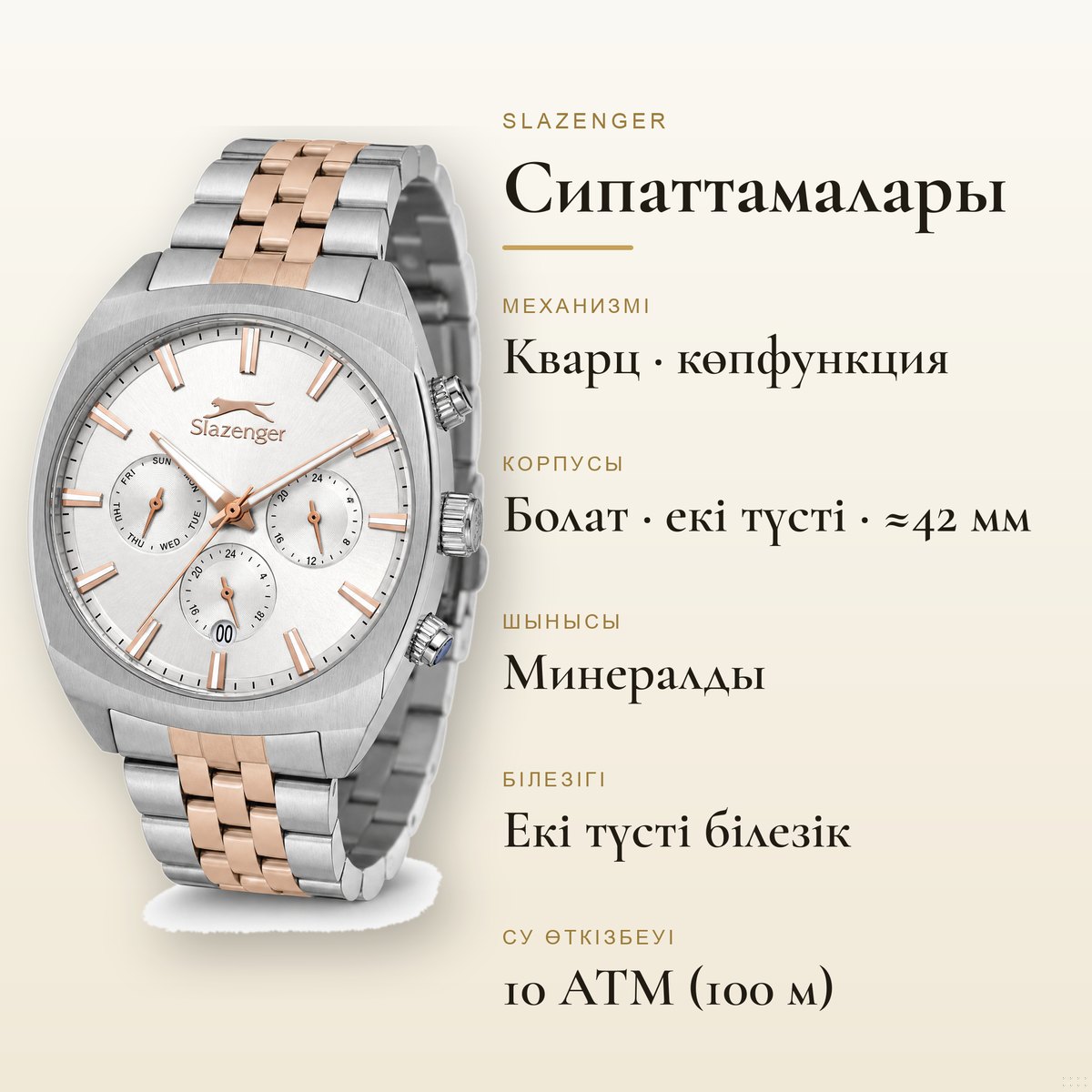 Slazenger SL.09.2574.2.360