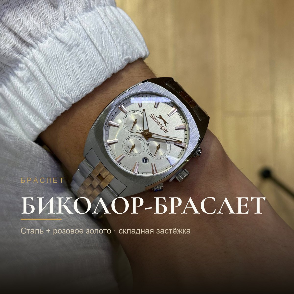Slazenger SL.09.2574.2.360