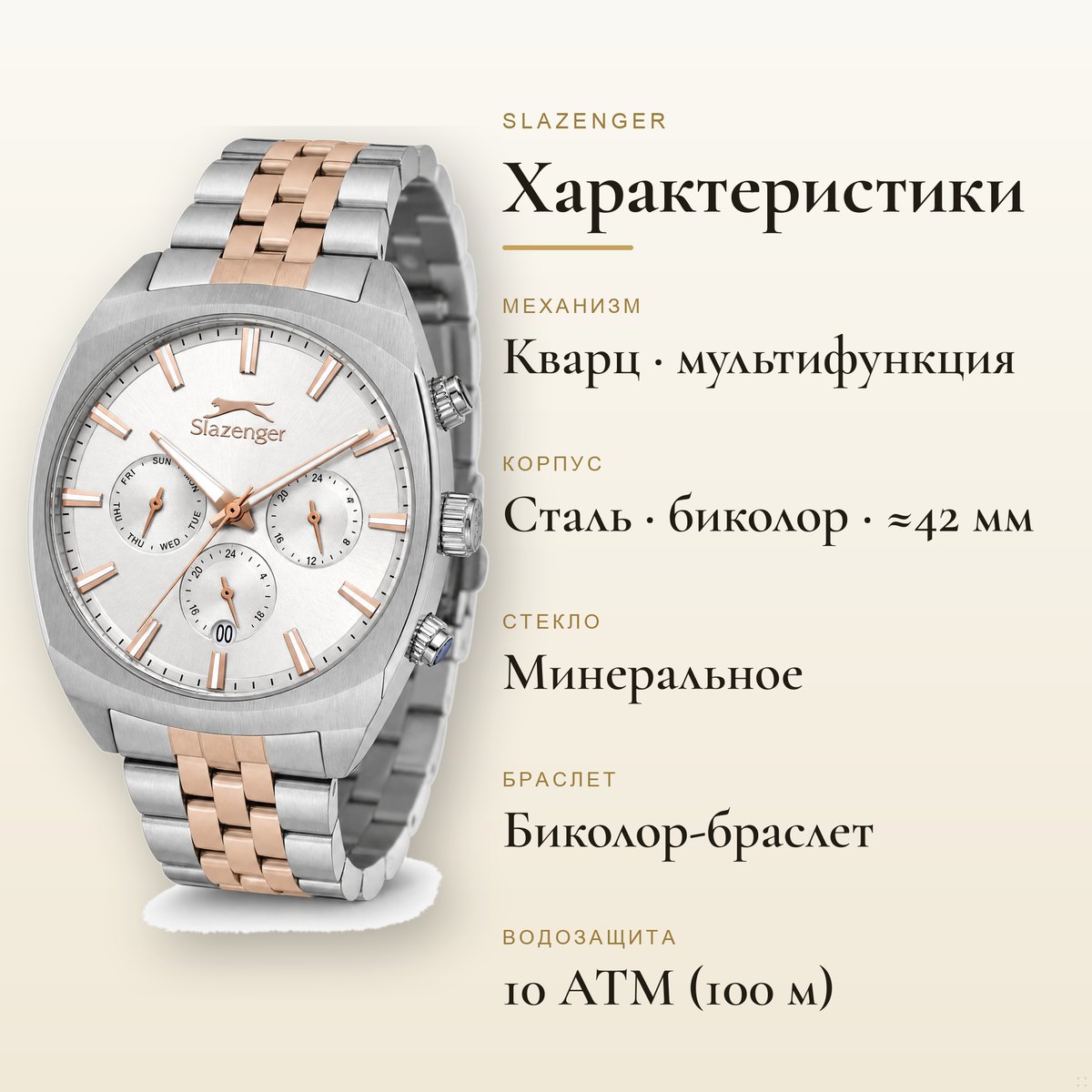 Slazenger SL.09.2574.2.360