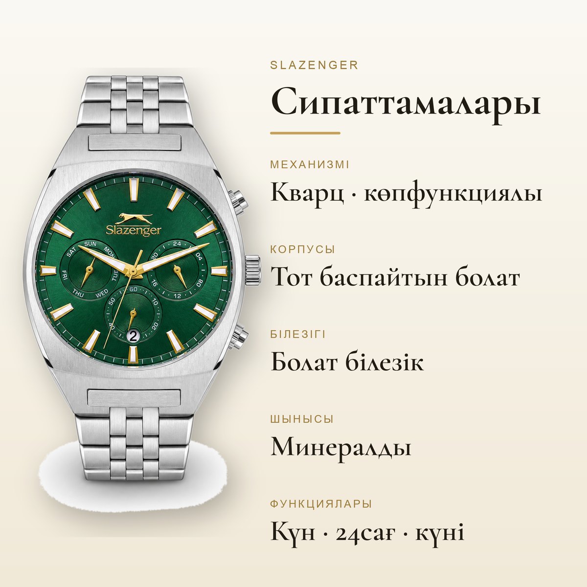 Slazenger SL.09.2574.2.370