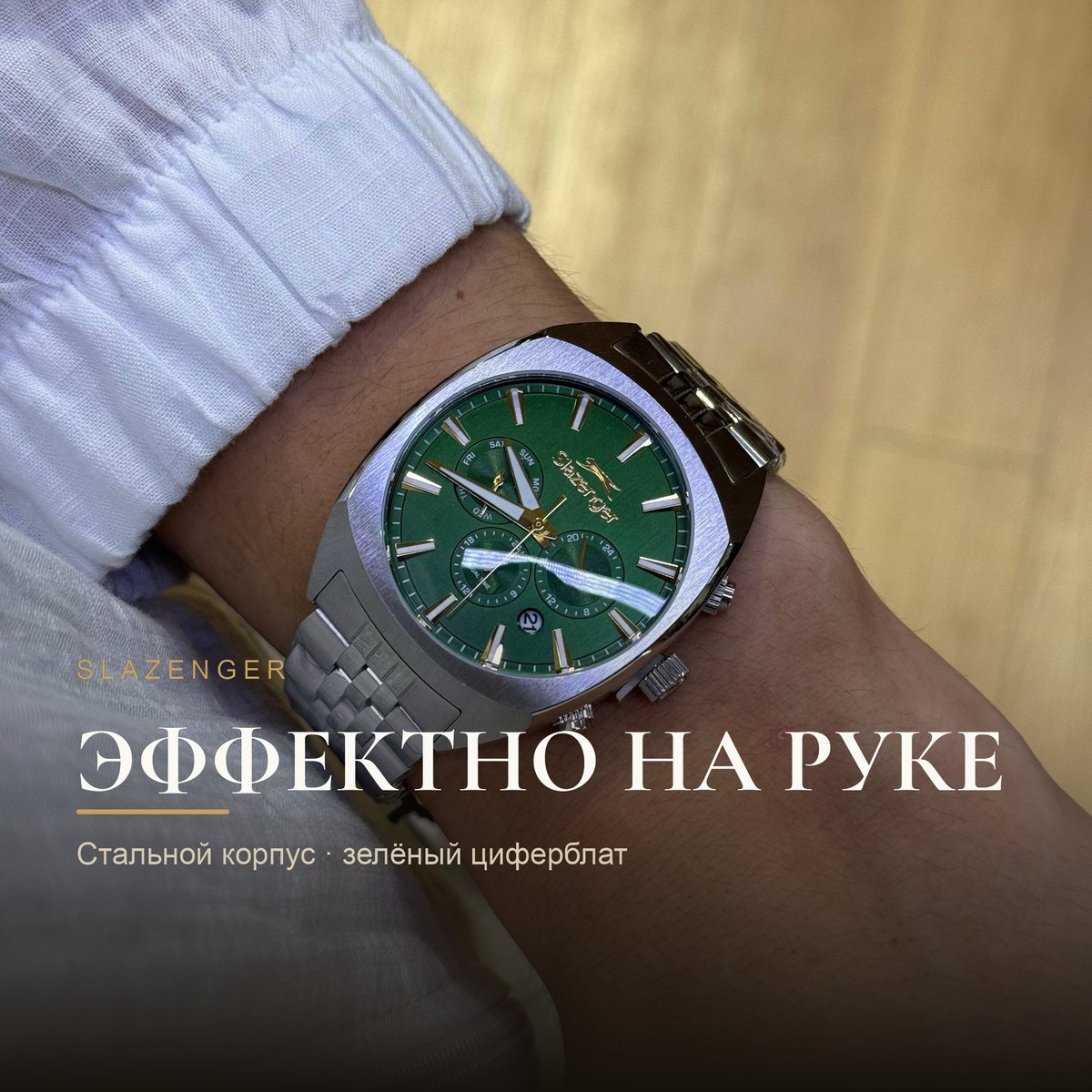 Slazenger SL.09.2574.2.370