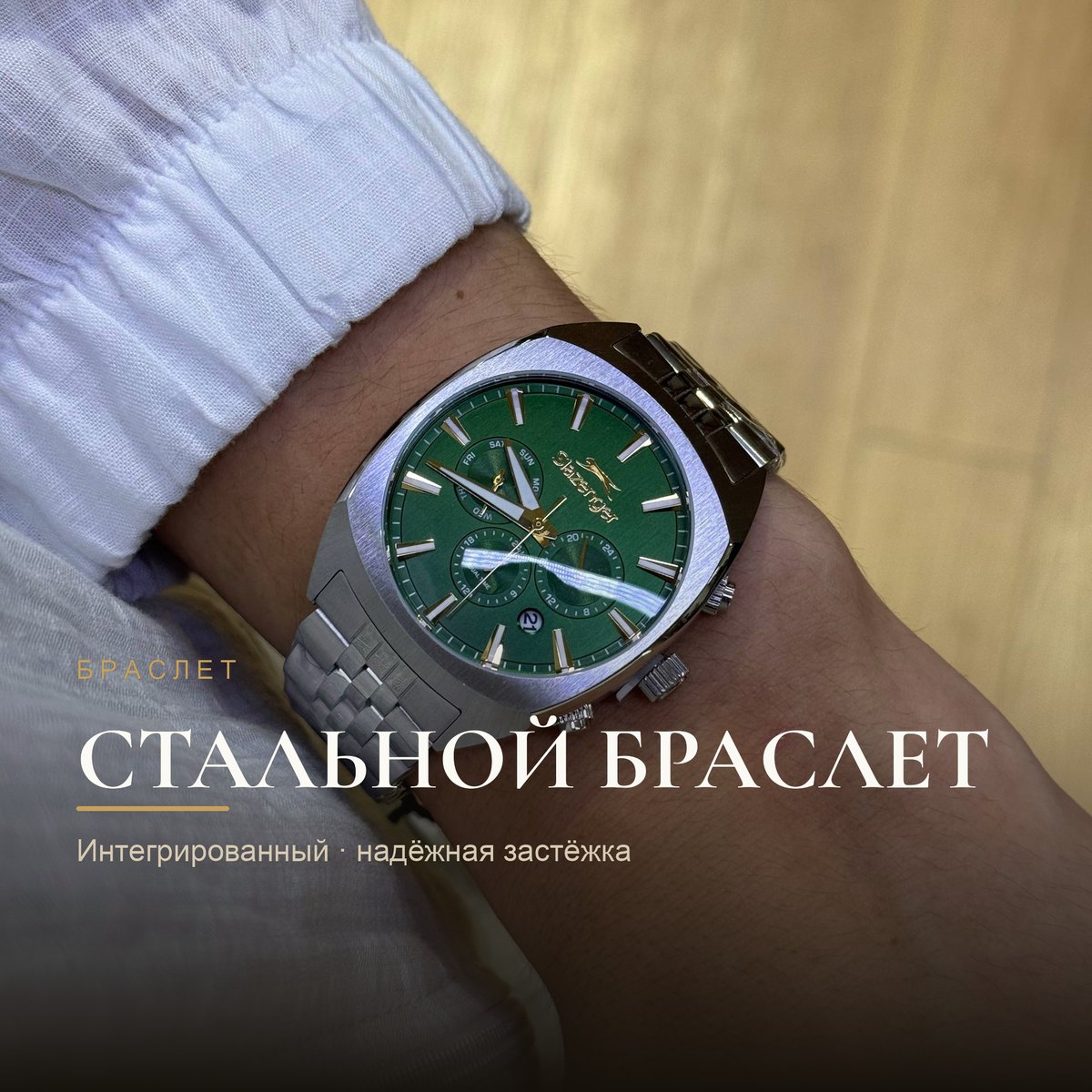 Slazenger SL.09.2574.2.370