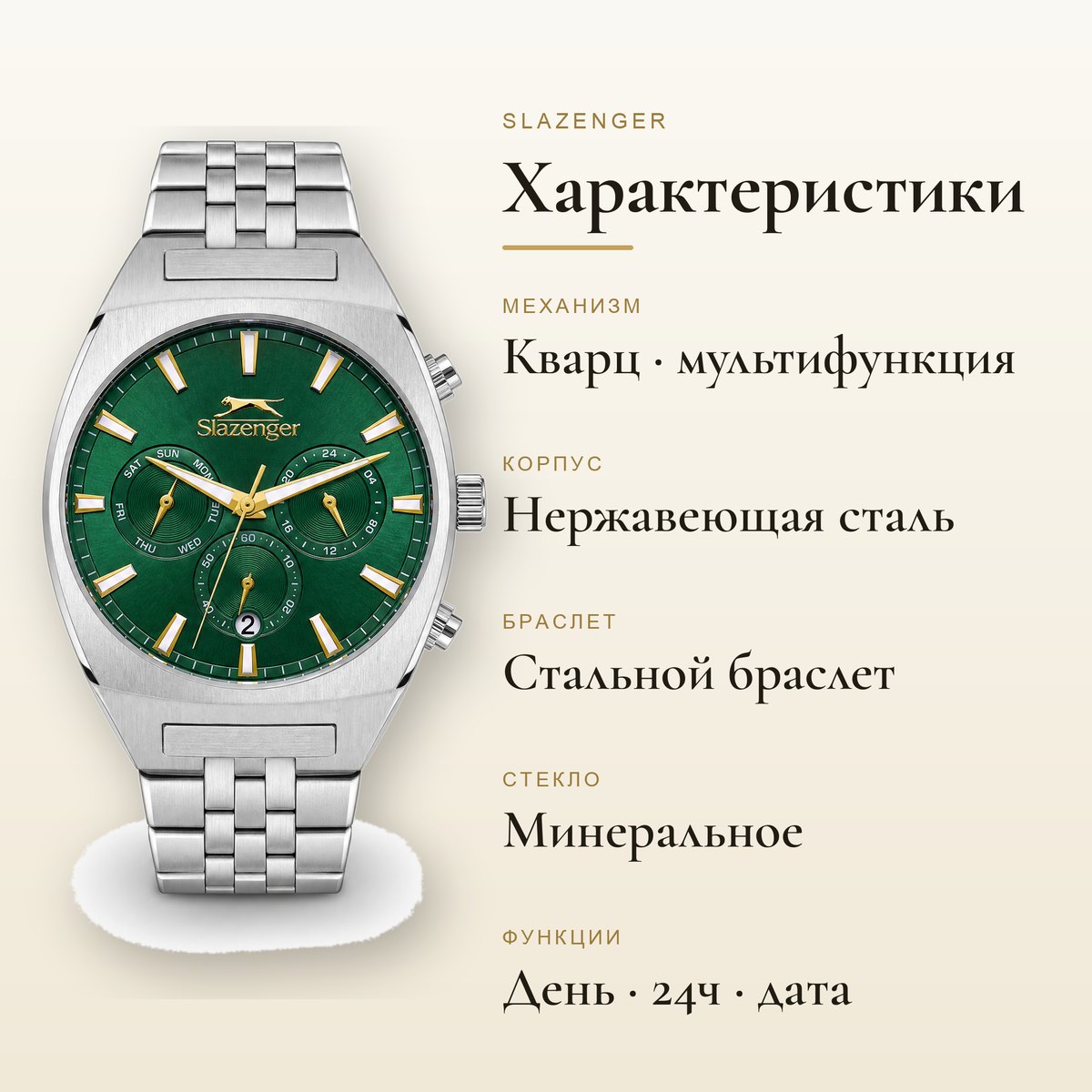 Slazenger SL.09.2574.2.370