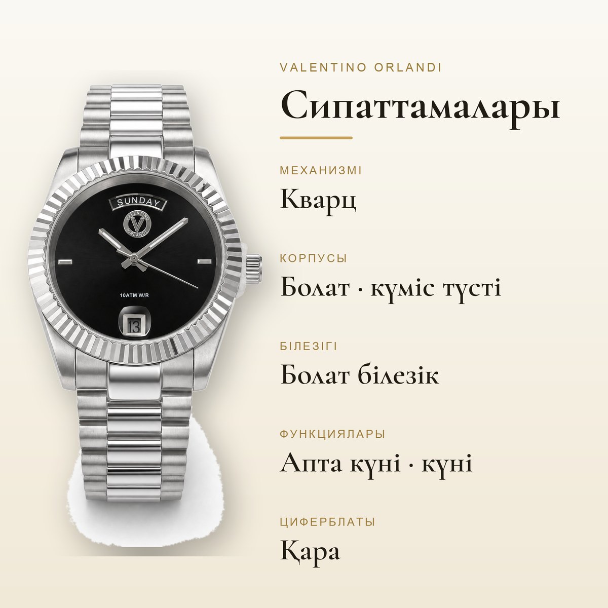 Valentino Orlandi VO.1.10012-1