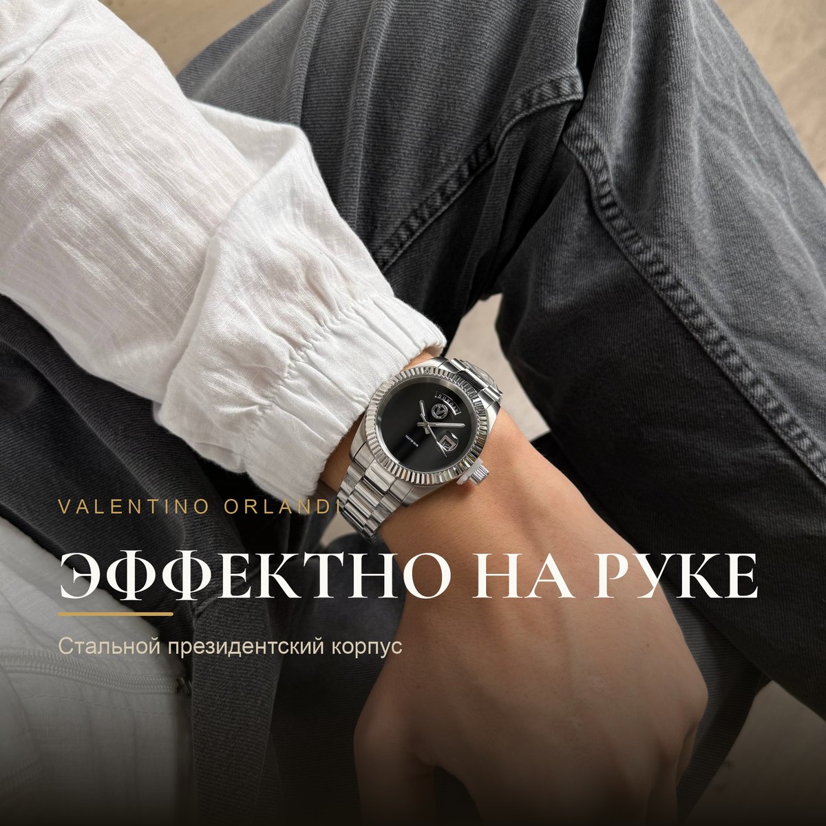Valentino Orlandi VO.1.10012-1